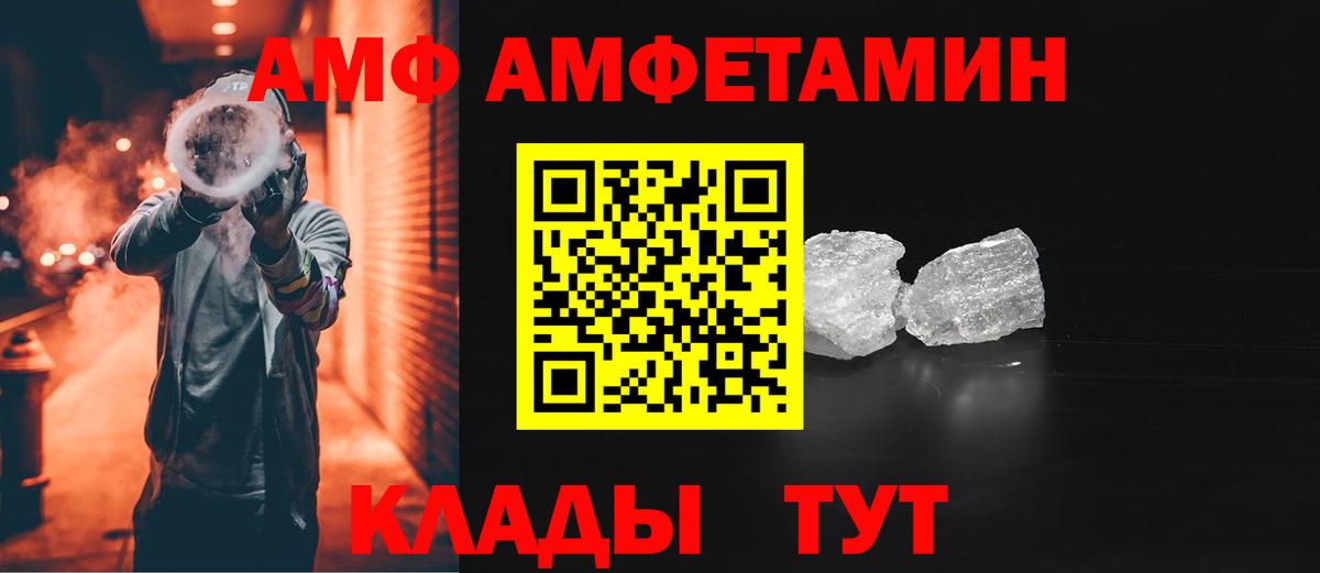 Спасск-Дальний  Amphetamine 98%  Вход с VPN 