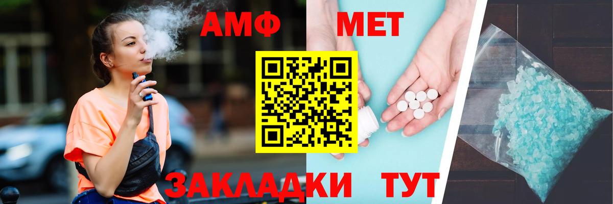 Amphetamine Розовый Спасск-Дальний