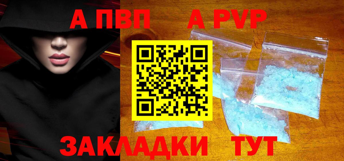 А ПВП VHQ Спасск-Дальний