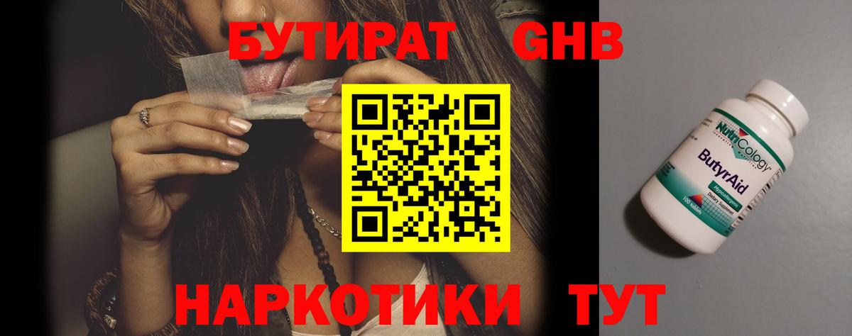 Спасск-Дальний  Бутират Butirat  Вход с VPN 