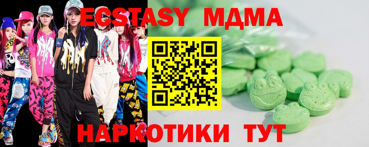 ссылка на мегу ссылки  Вход с VPN  Ecstasy  ЭКСТАЗИ таблы  Спасск-Дальний  ЭКСТАЗИ Дубай 