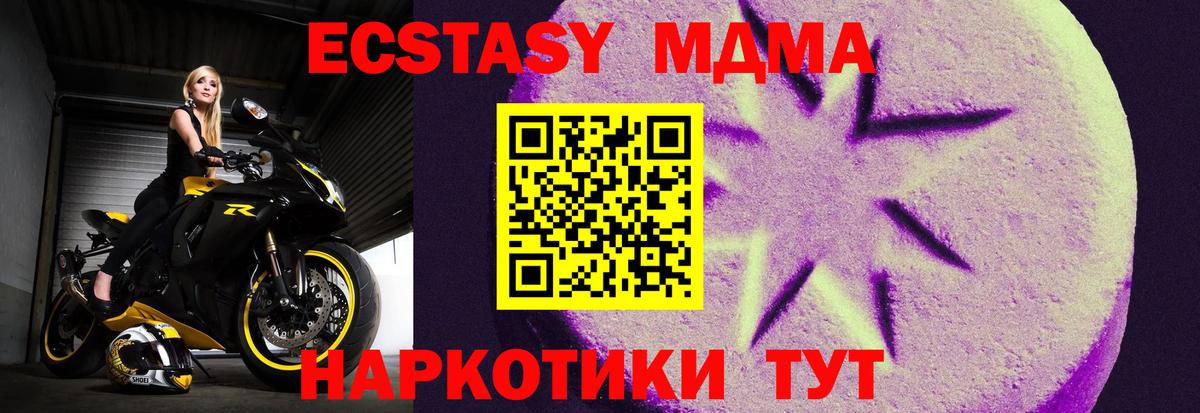 Ecstasy таблы Спасск-Дальний