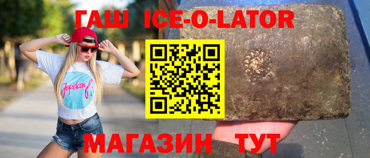 купить наркоту  ГАШ гарик  Вход с VPN  ГАШИШ Изолятор  Спасск-Дальний 