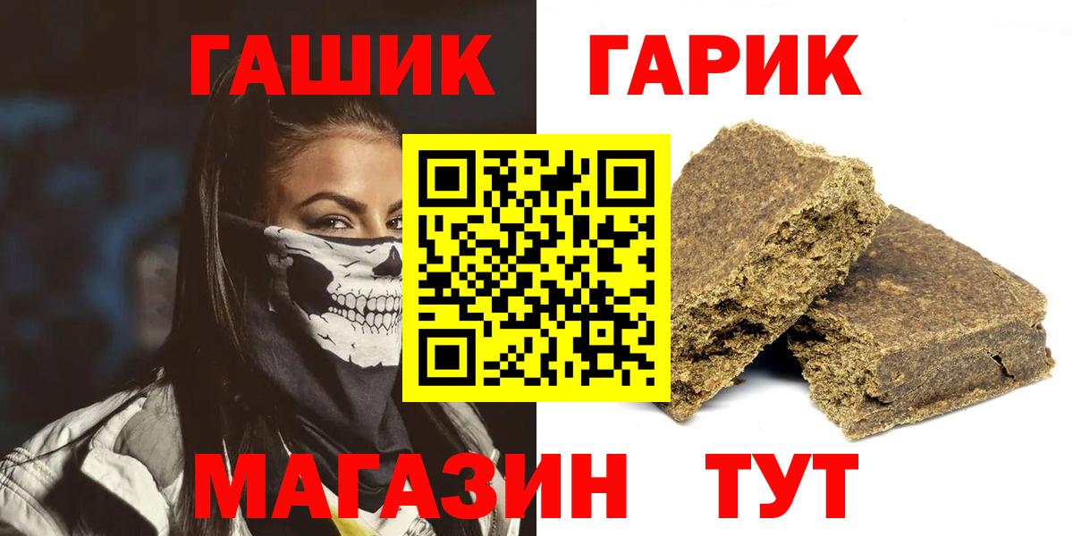 ГАШ гашик Спасск-Дальний