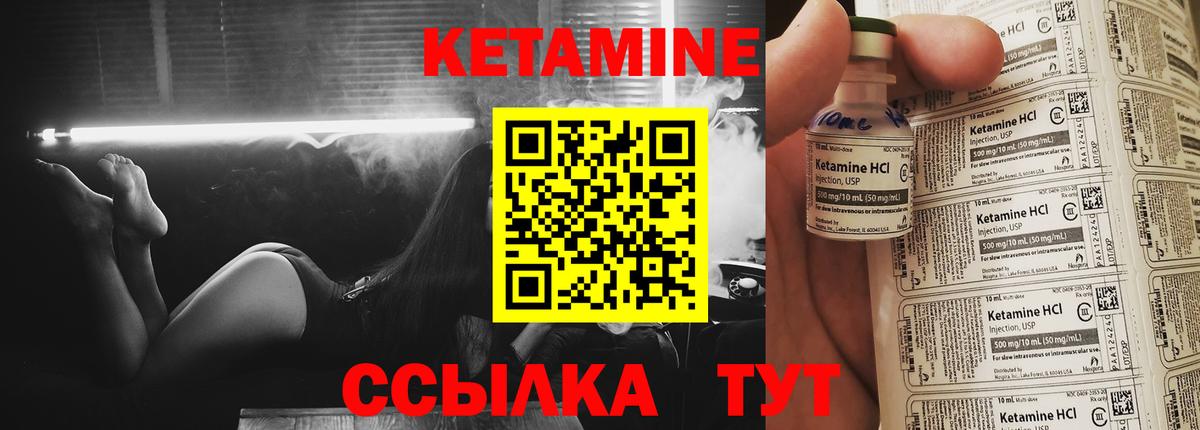Спасск-Дальний  Кетамин VHQ  Вход с VPN 