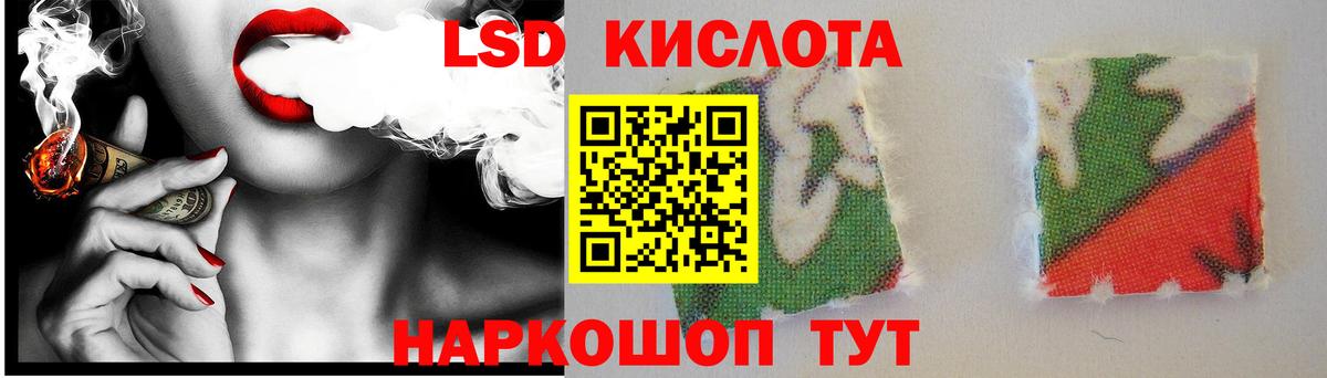 Лсд 25 экстази кислота Спасск-Дальний