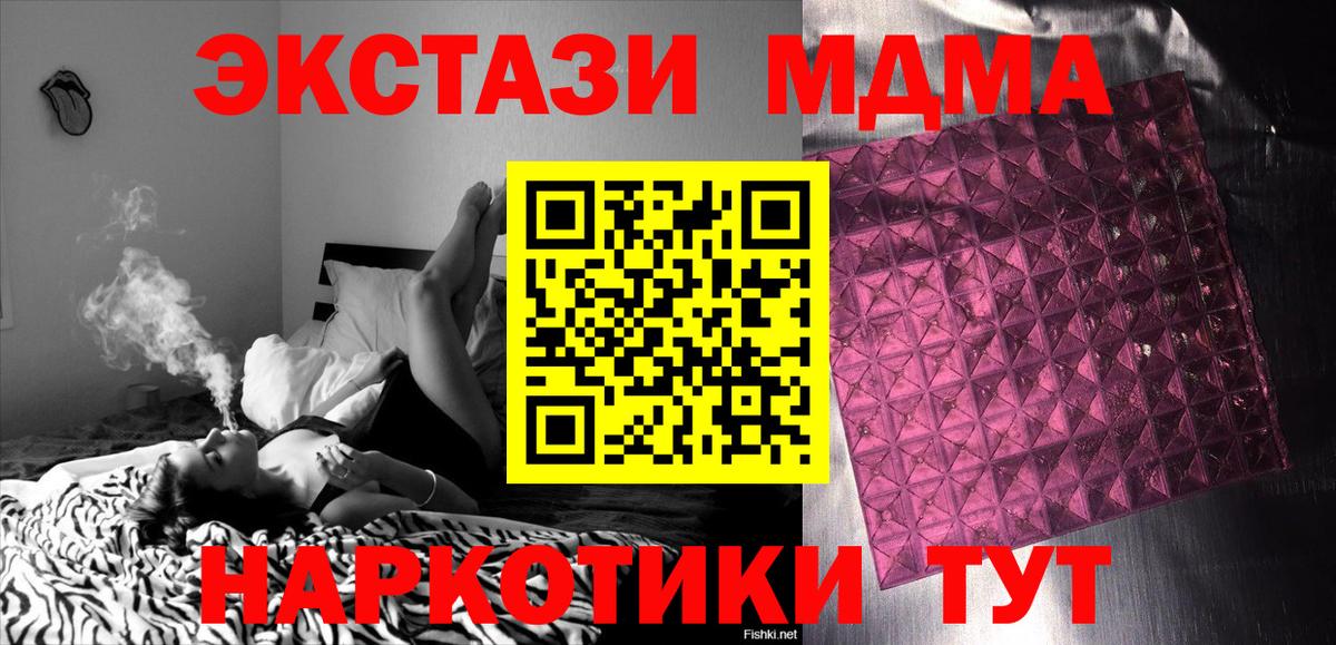 MDMA crystal  MDMA  Спасск-Дальний  MDMA кристаллы  Вход с VPN 