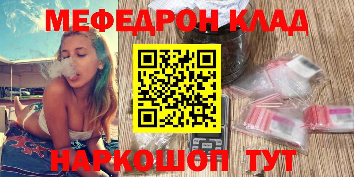 Мефедрон мука Спасск-Дальний