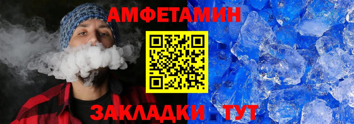 Первитин Methamphetamine  Вход с VPN  Первитин Methamphetamine  Спасск-Дальний 