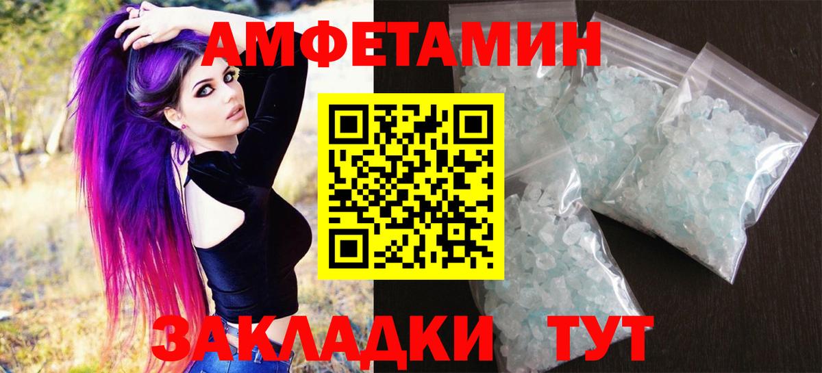 Метамфетамин пудра Спасск-Дальний