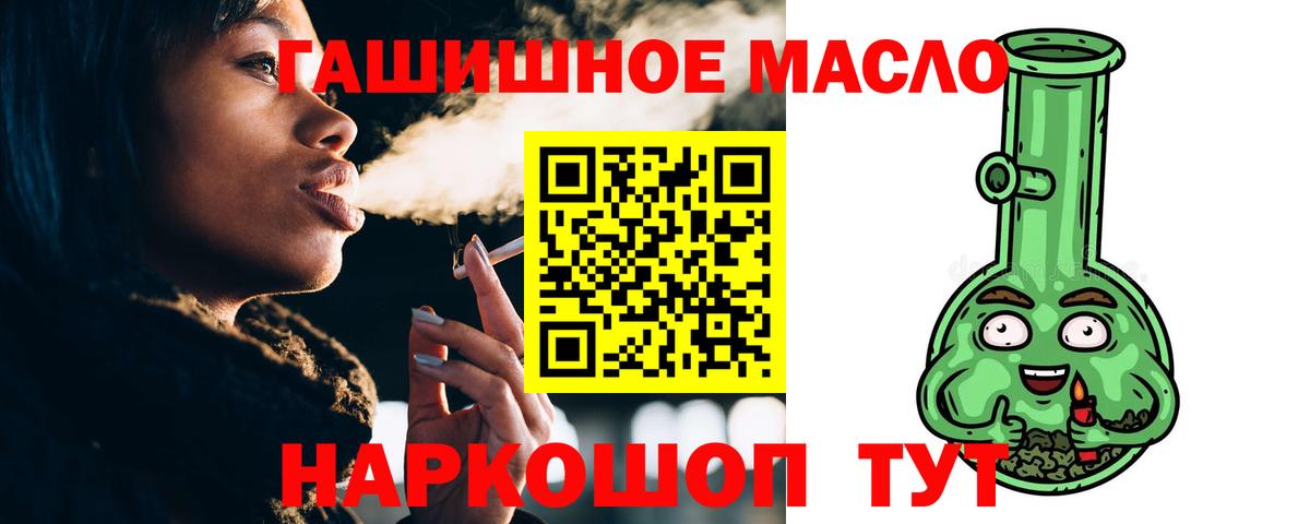 Спасск-Дальний  ТГК концентрат  Вход с VPN  Дистиллят ТГК THC oil 